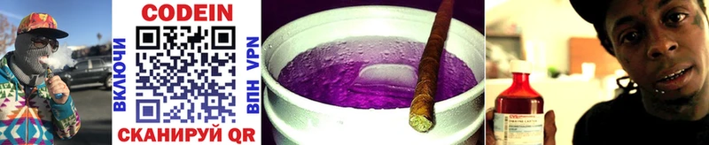 магазин mega как войти Кодеин Purple Drank Мглин