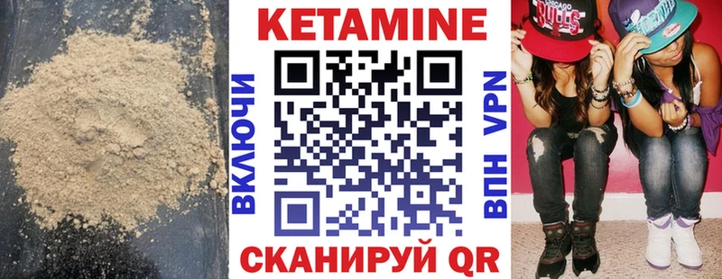 Кетамин VHQ  Мглин 
