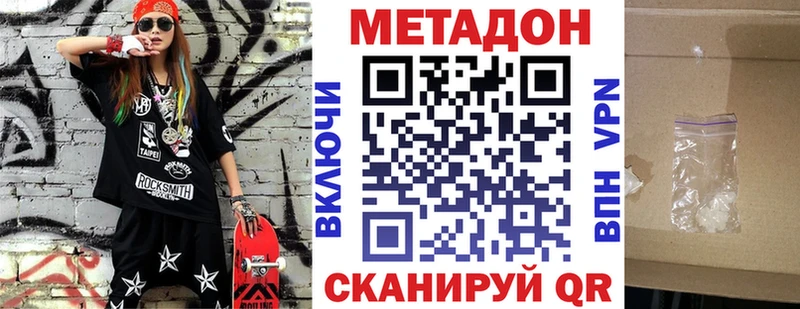 Метадон methadone Мглин