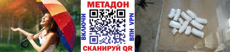 что такое   Мглин  МЕТАДОН methadone 