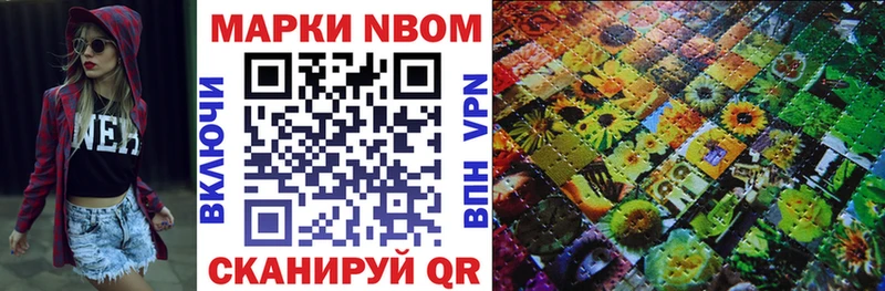 Марки 25I-NBOMe 1,8мг  Мглин 